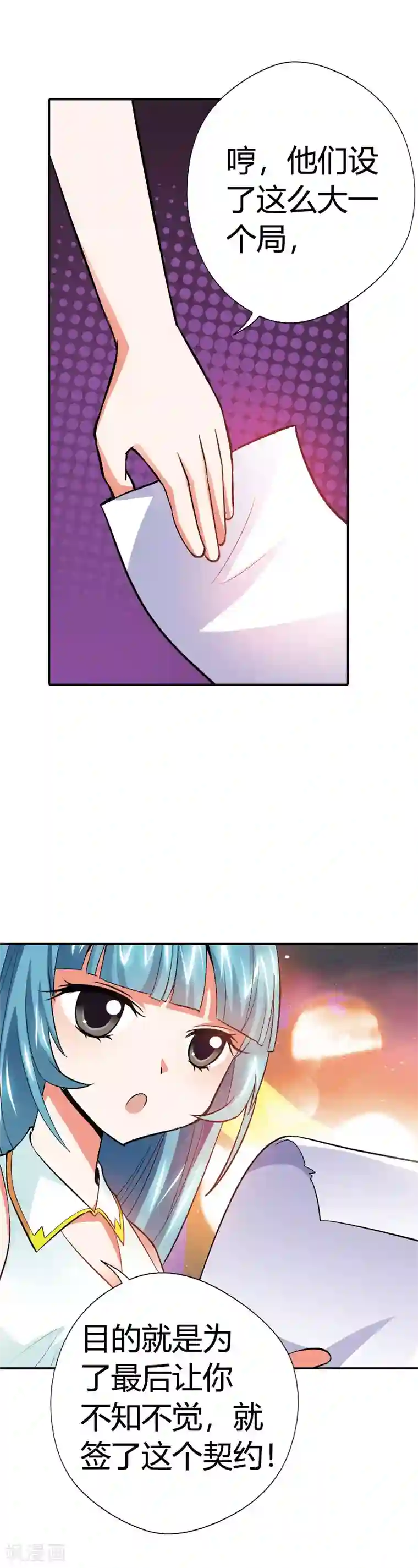 恶魔准则第17话 她是你祖奶奶