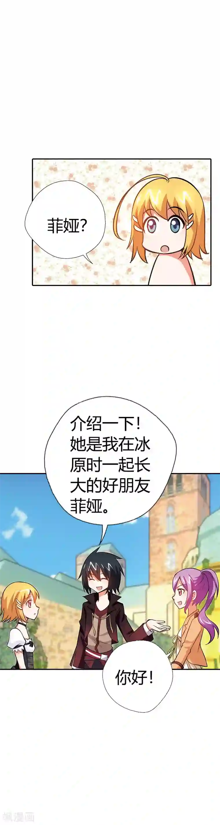 恶魔准则第18话 恶魔学院