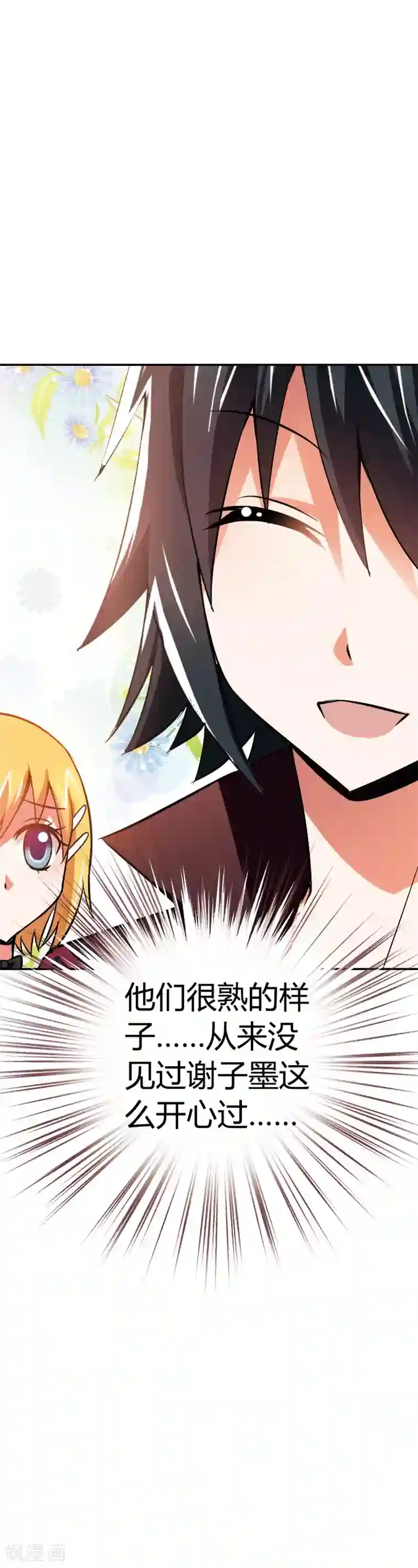 恶魔准则第18话 恶魔学院