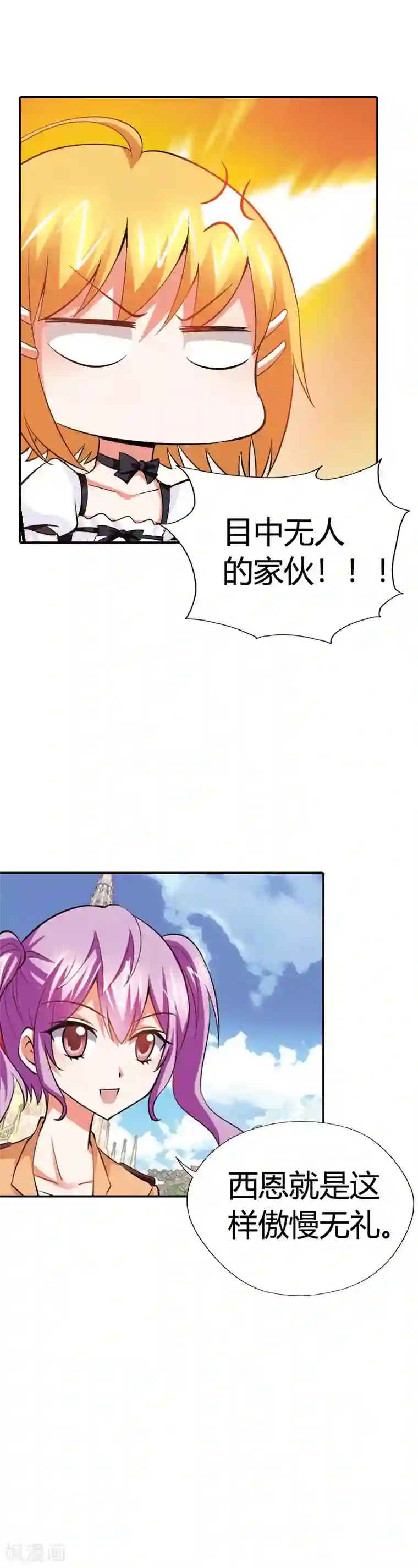 恶魔准则第18话 恶魔学院