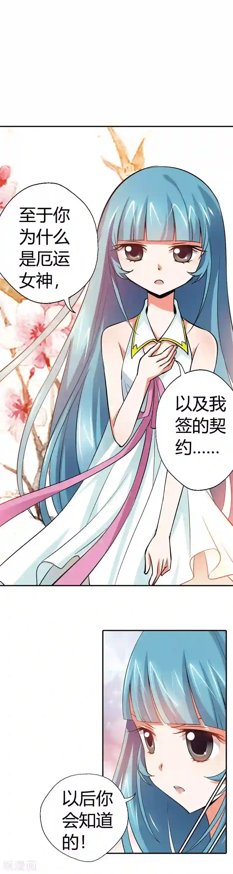 恶魔准则第18话 恶魔学院