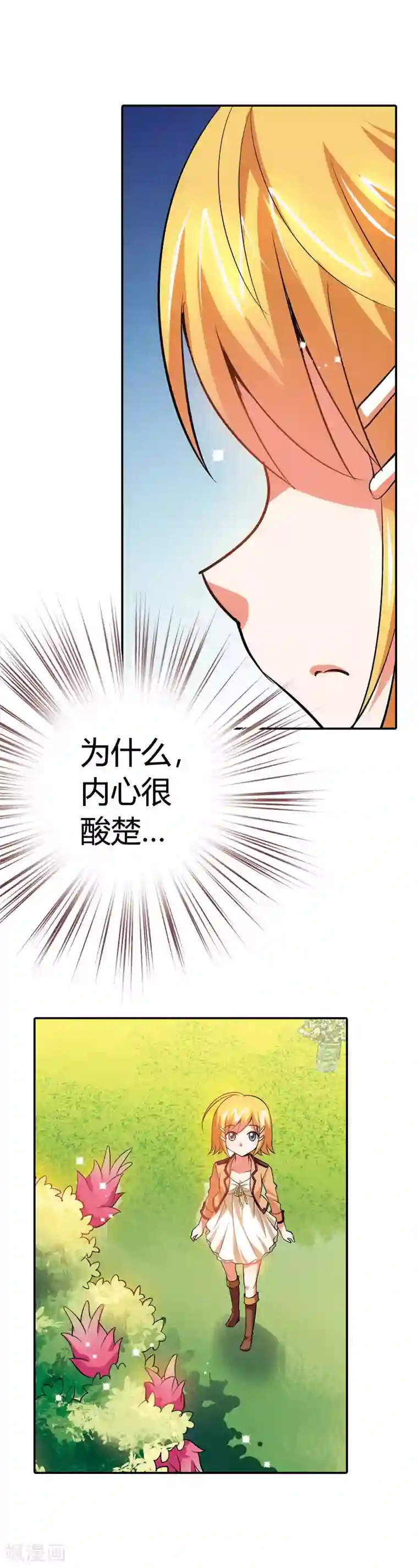 恶魔准则第18话 恶魔学院