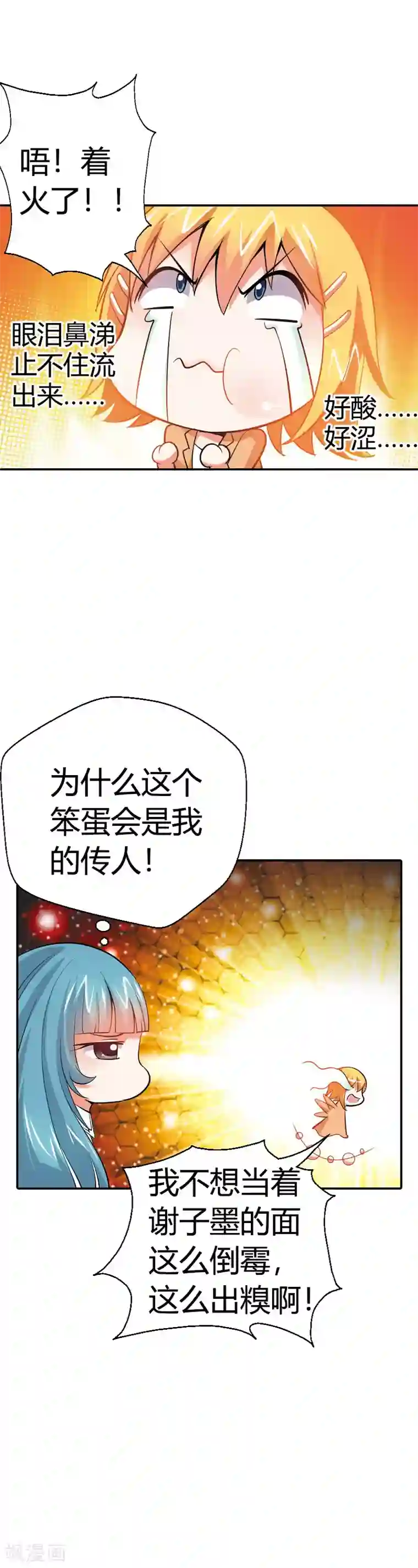 恶魔准则第18话 恶魔学院