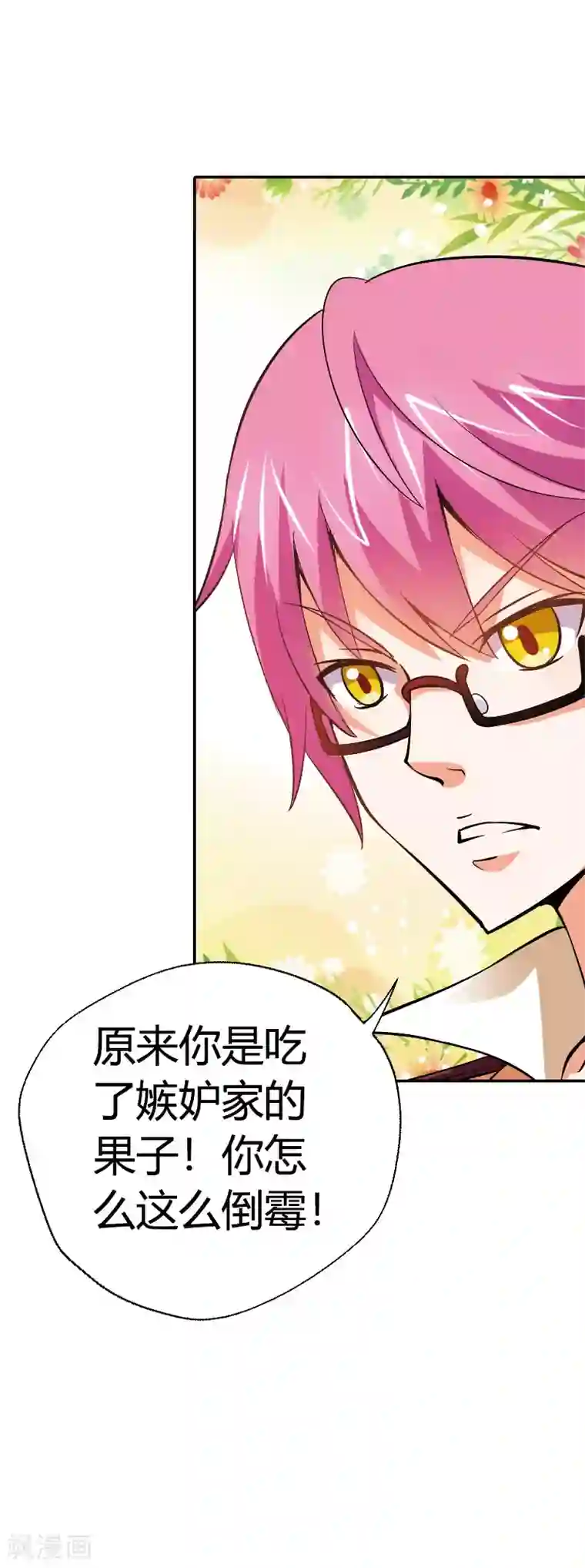 恶魔准则第18话 恶魔学院