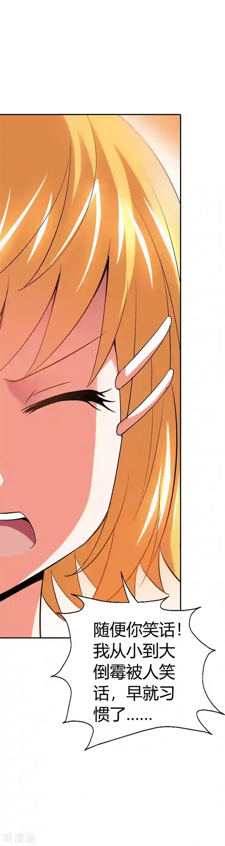 恶魔准则第18话 恶魔学院