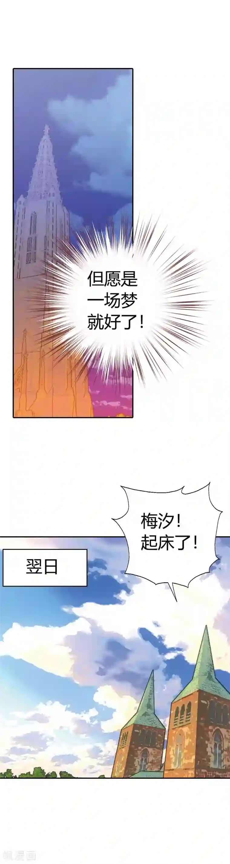 恶魔准则第18话 恶魔学院