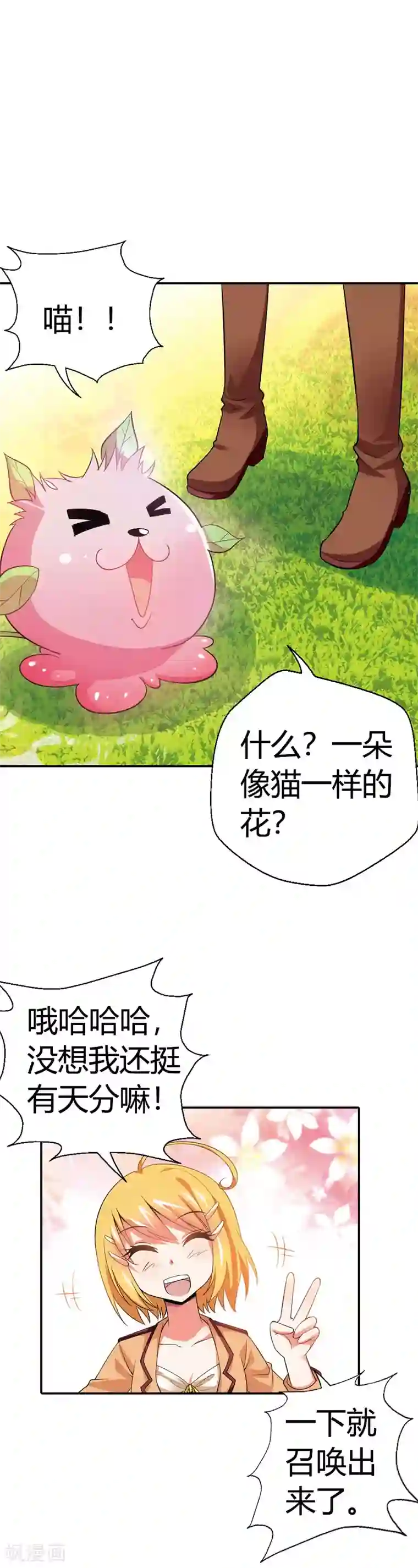 恶魔准则第19话 这就是你成为厄运女神的原因