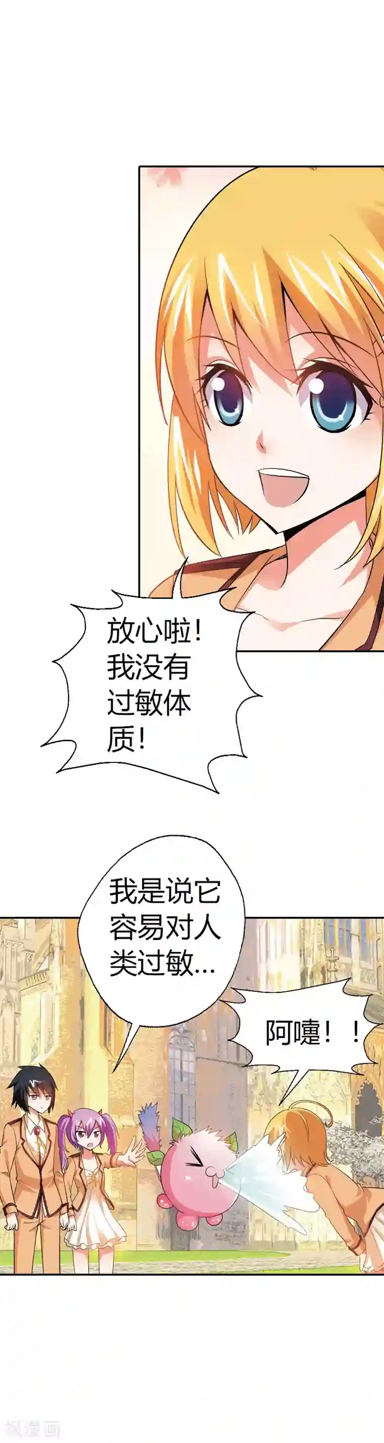 恶魔准则第19话 这就是你成为厄运女神的原因