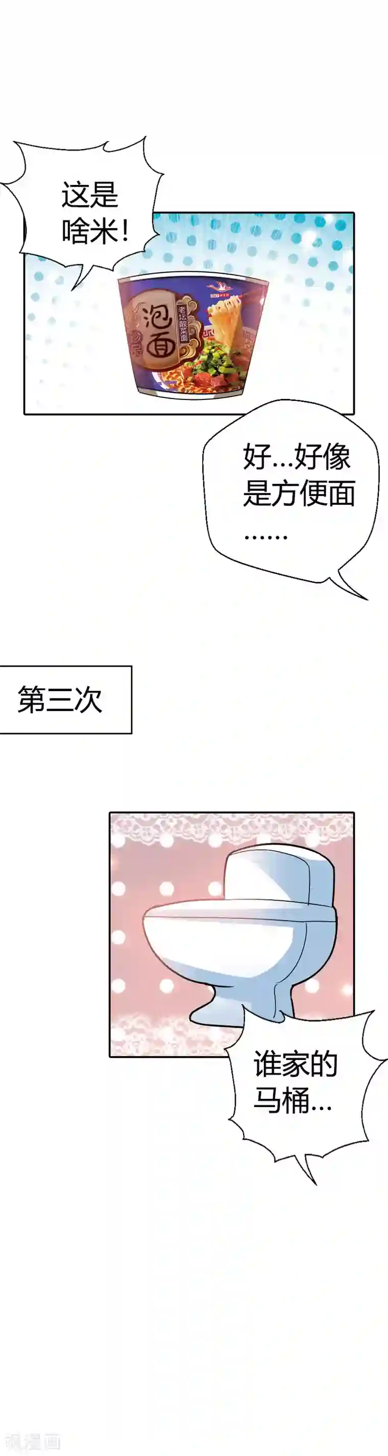 恶魔准则第19话 这就是你成为厄运女神的原因