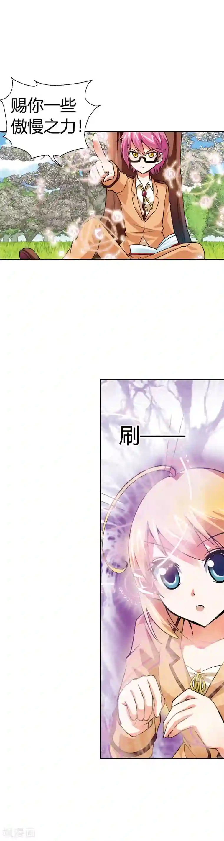 恶魔准则第19话 这就是你成为厄运女神的原因