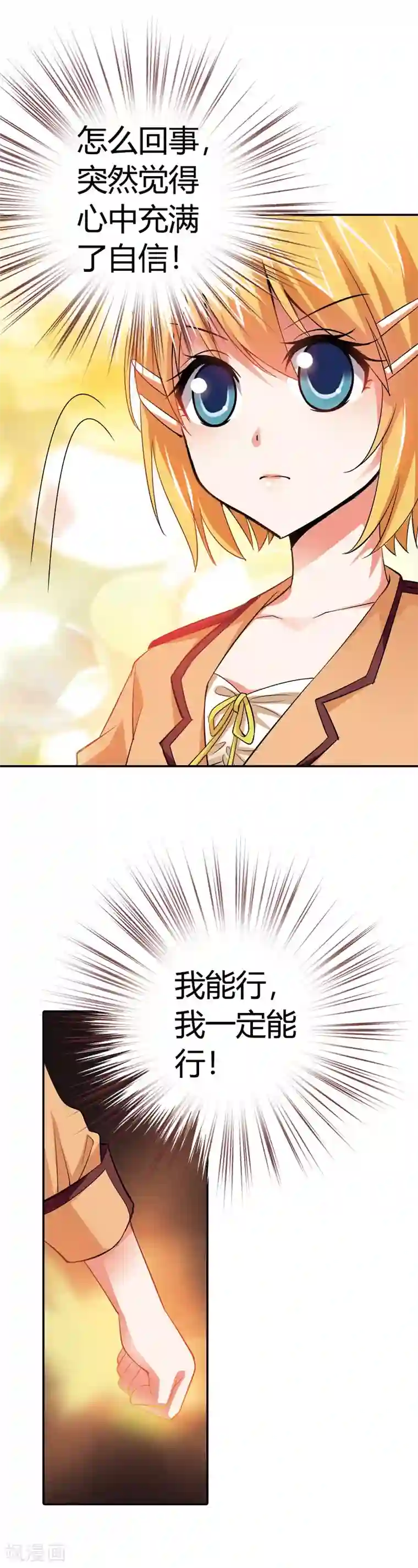 恶魔准则第19话 这就是你成为厄运女神的原因