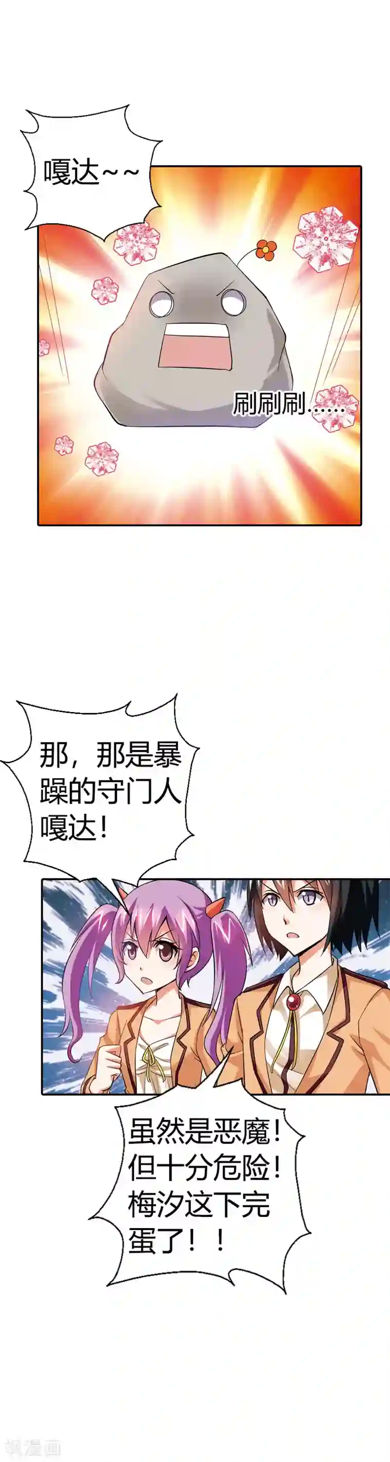 恶魔准则第19话 这就是你成为厄运女神的原因