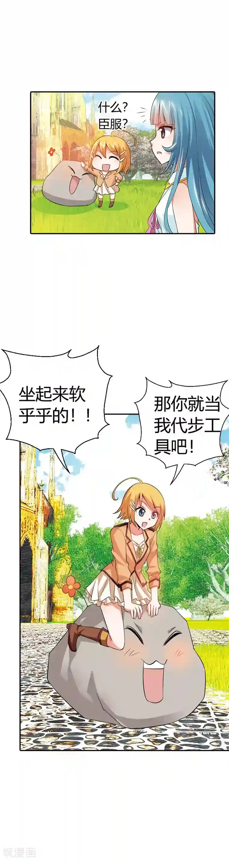 恶魔准则第19话 这就是你成为厄运女神的原因