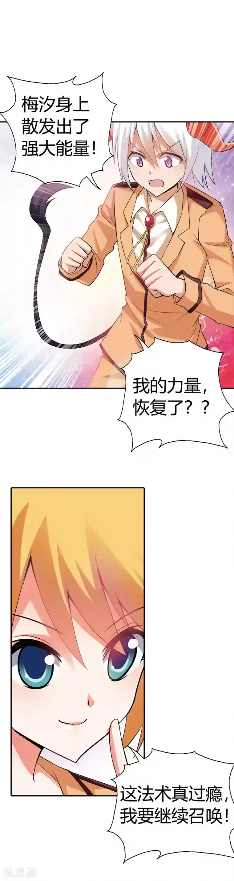 恶魔准则第19话 这就是你成为厄运女神的原因