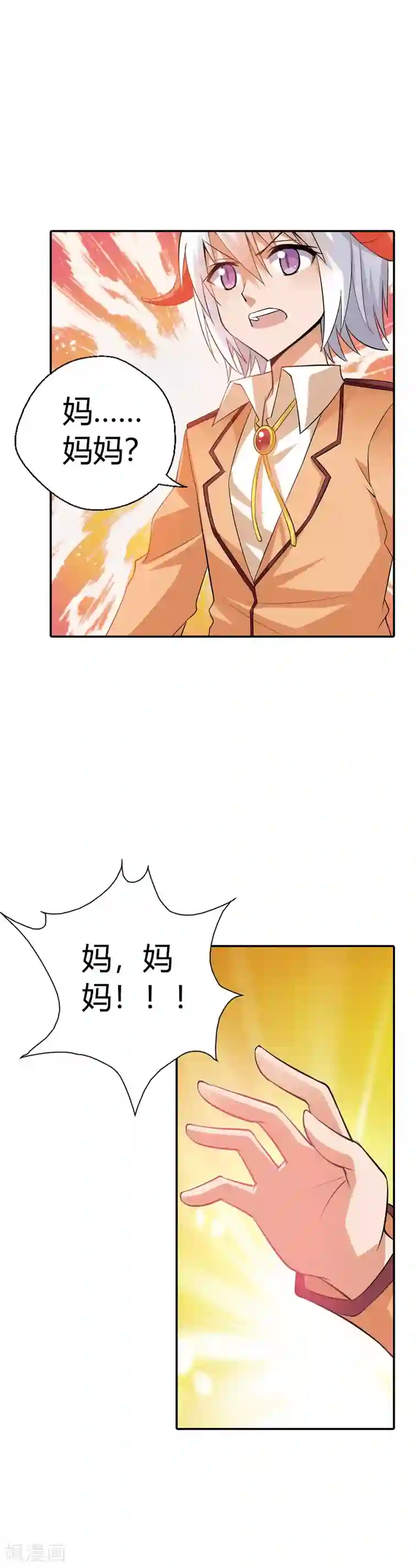 恶魔准则第19话 这就是你成为厄运女神的原因