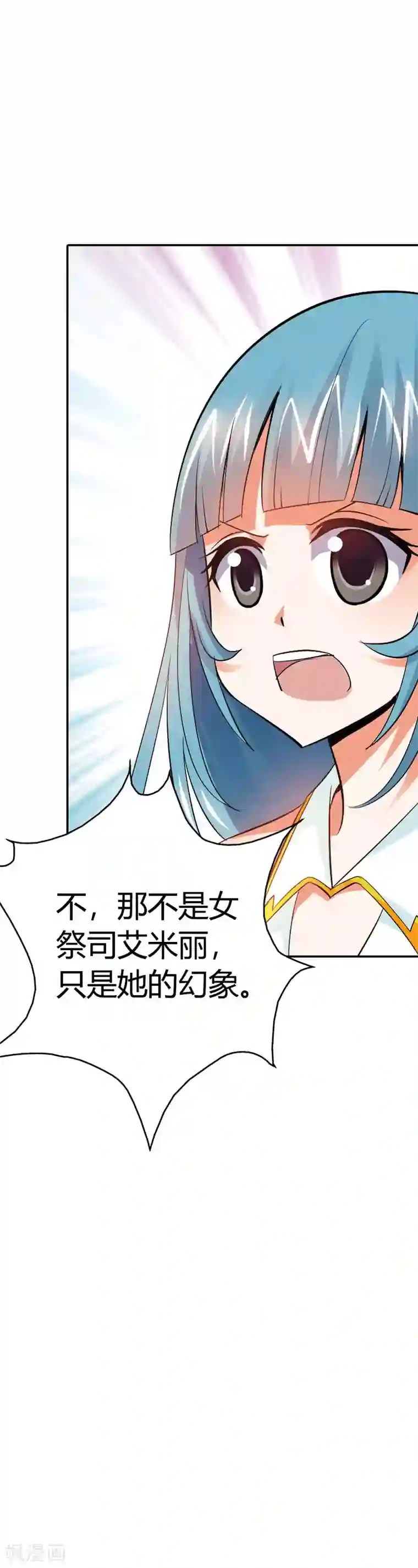 恶魔准则第19话 这就是你成为厄运女神的原因