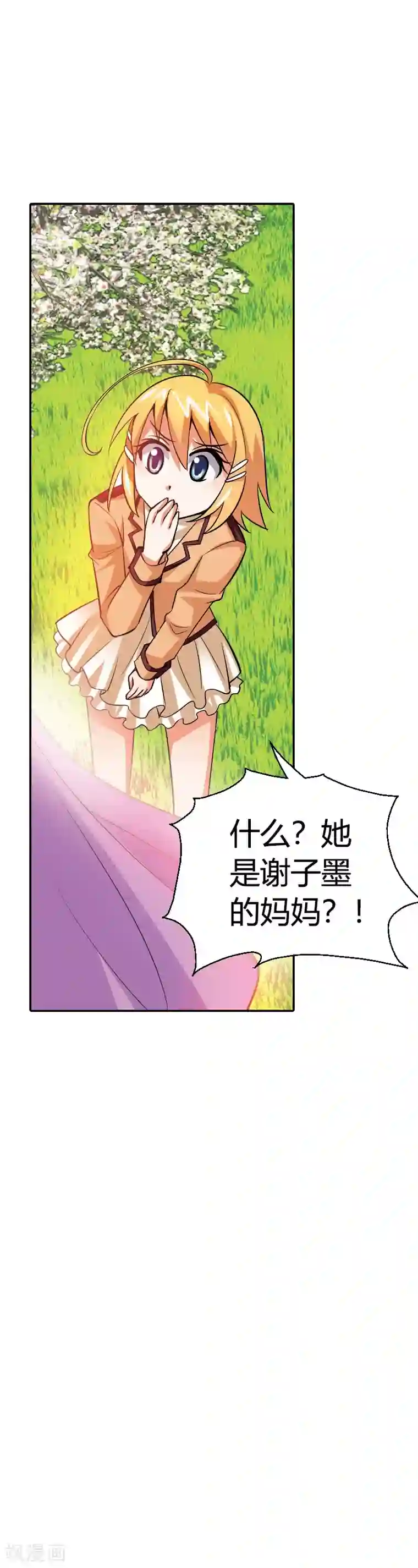 恶魔准则第19话 这就是你成为厄运女神的原因