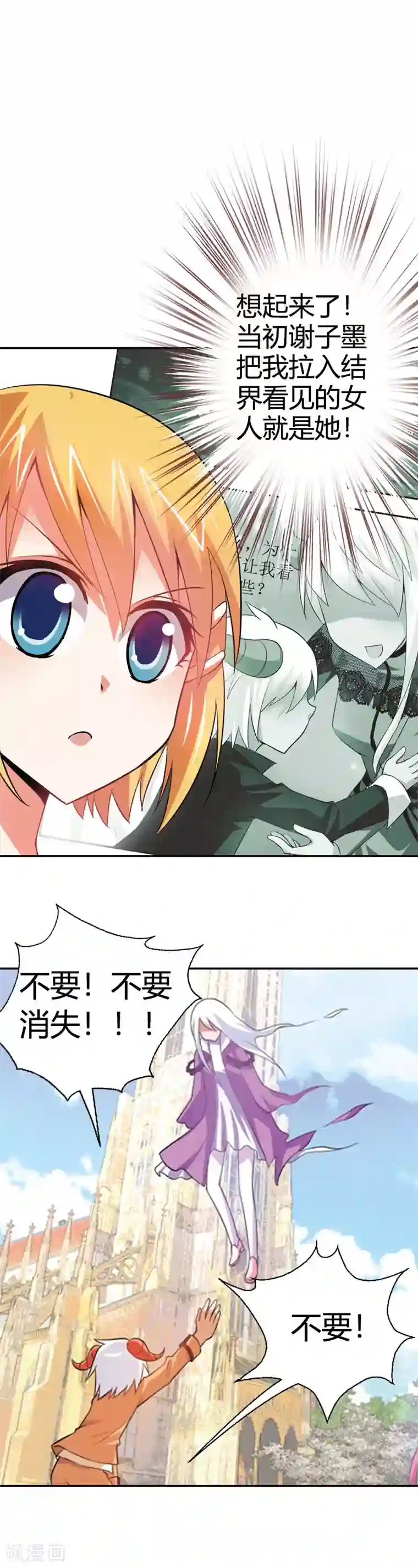 恶魔准则第19话 这就是你成为厄运女神的原因