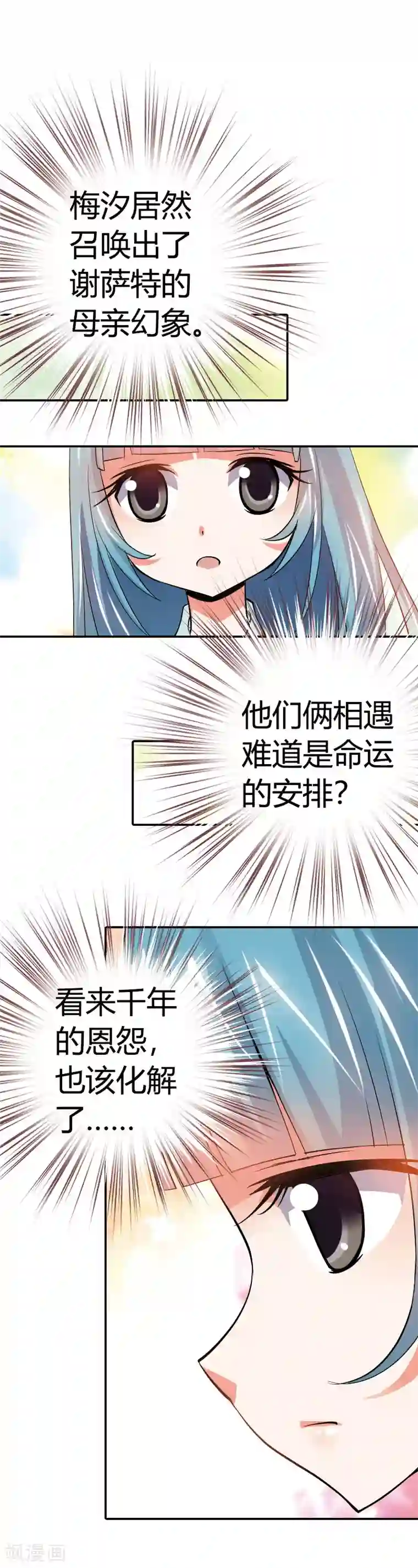 恶魔准则第19话 这就是你成为厄运女神的原因