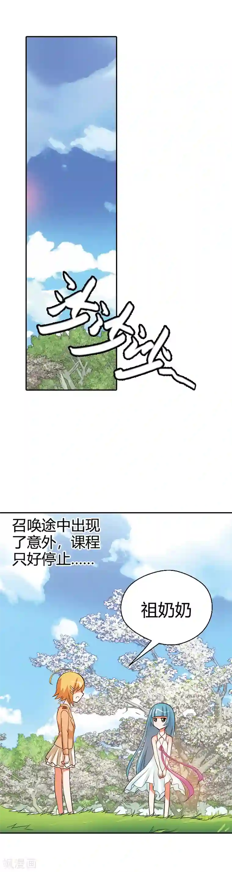 恶魔准则第19话 这就是你成为厄运女神的原因