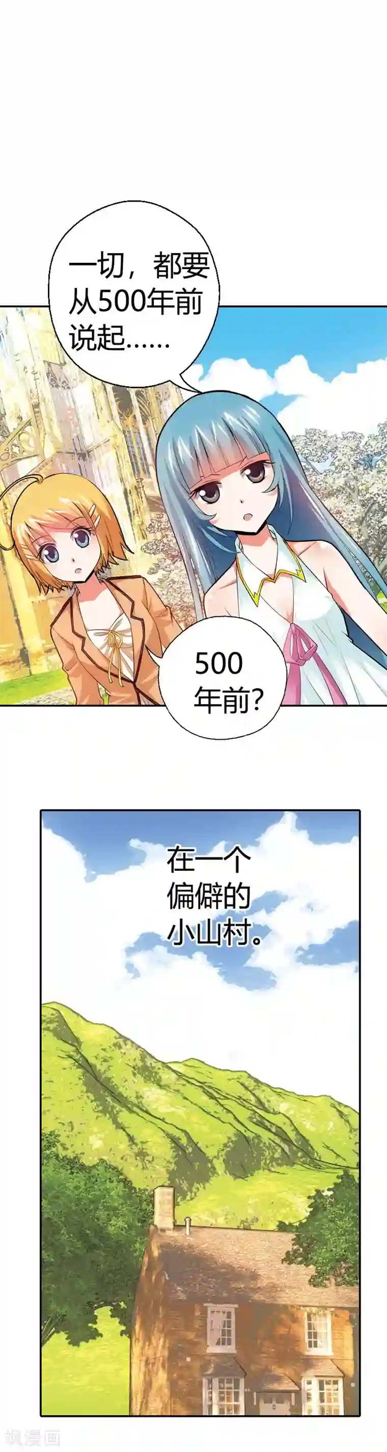 恶魔准则第19话 这就是你成为厄运女神的原因