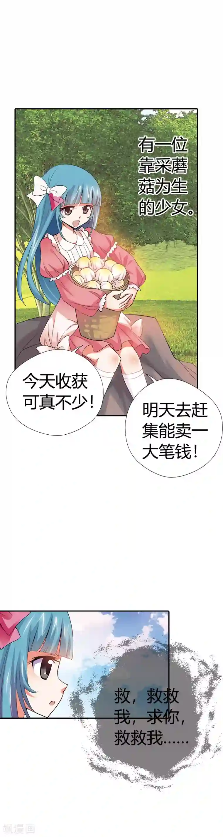 恶魔准则第19话 这就是你成为厄运女神的原因