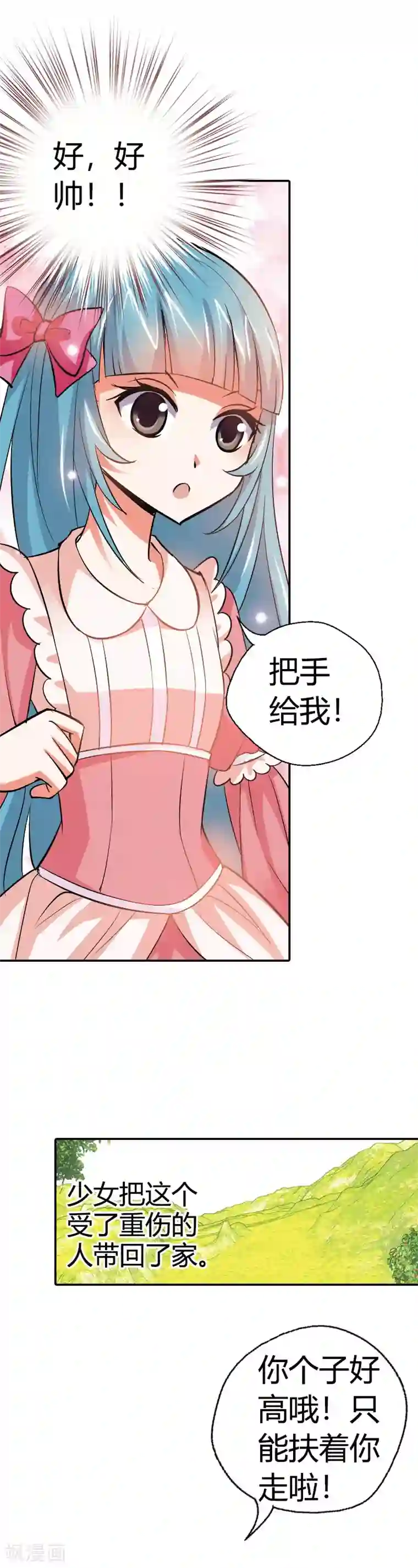 恶魔准则第19话 这就是你成为厄运女神的原因