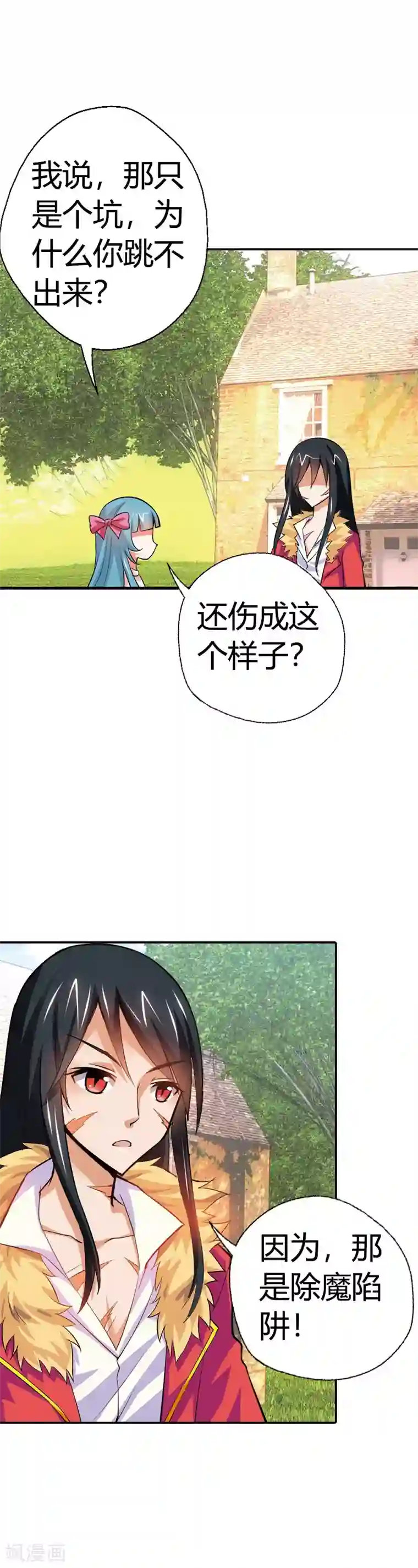 恶魔准则第19话 这就是你成为厄运女神的原因