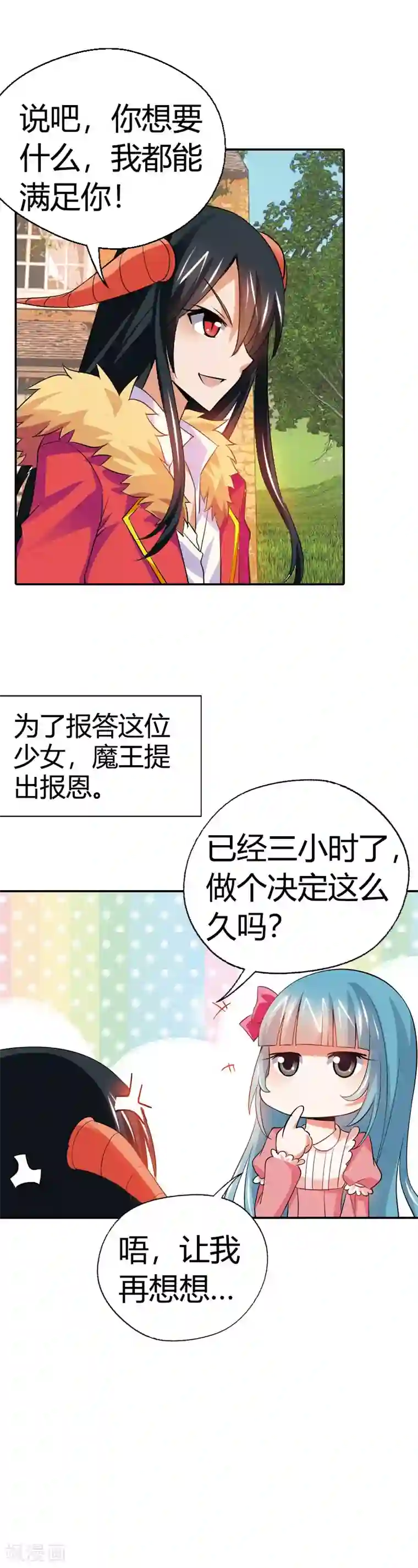 恶魔准则第19话 这就是你成为厄运女神的原因