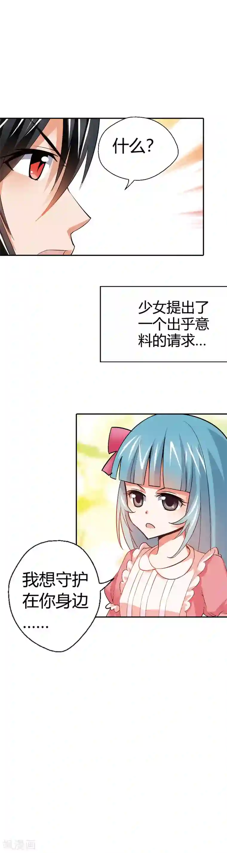 恶魔准则第19话 这就是你成为厄运女神的原因