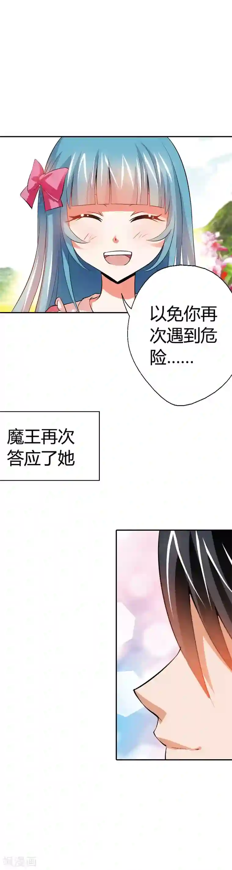 恶魔准则第19话 这就是你成为厄运女神的原因