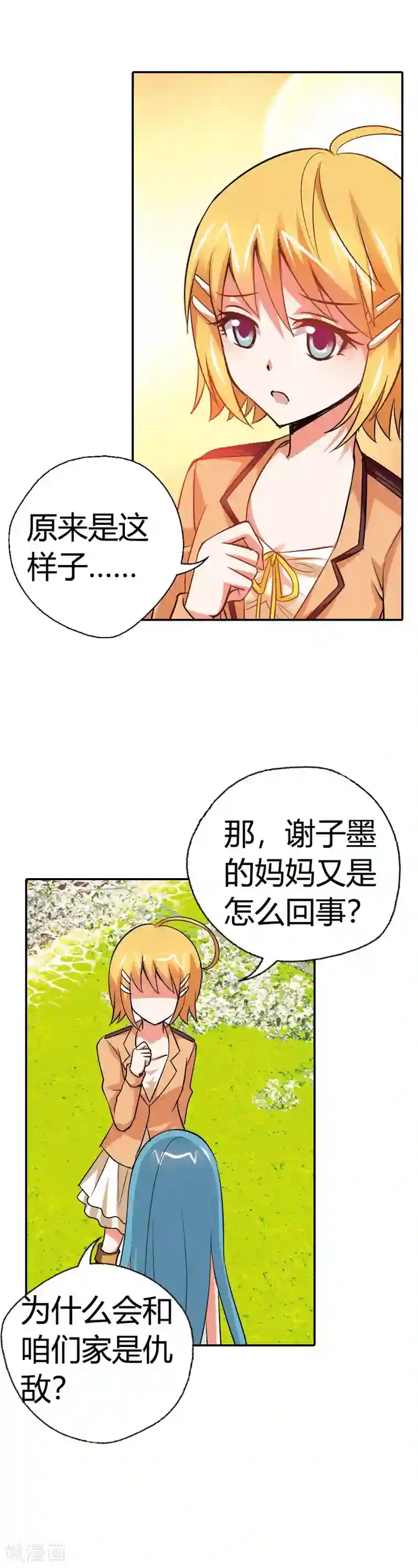 恶魔准则第19话 这就是你成为厄运女神的原因