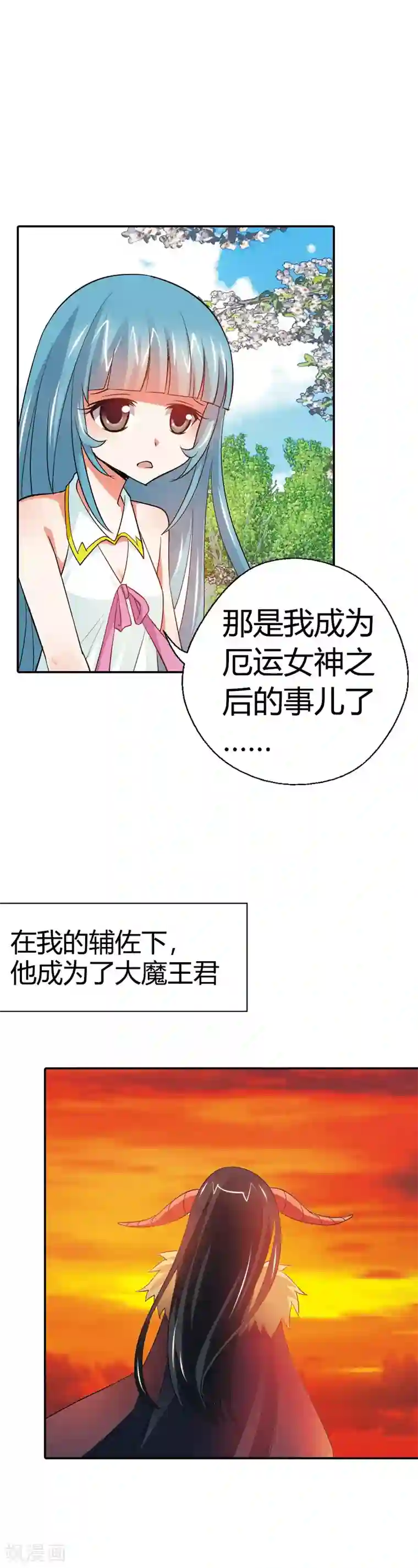 恶魔准则第19话 这就是你成为厄运女神的原因