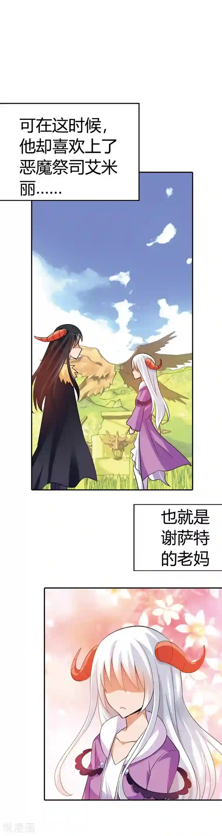 恶魔准则第19话 这就是你成为厄运女神的原因