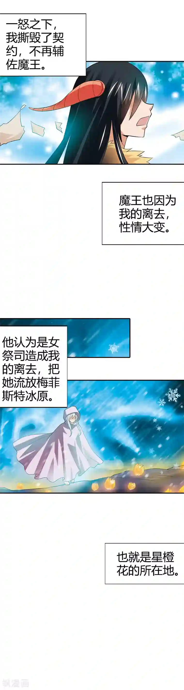 恶魔准则第19话 这就是你成为厄运女神的原因