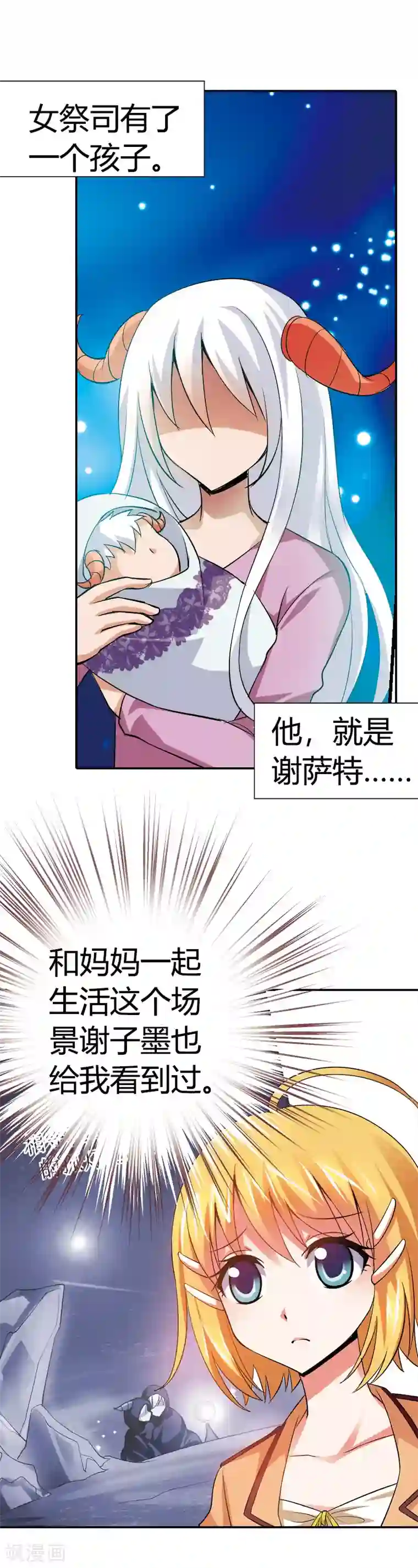 恶魔准则第19话 这就是你成为厄运女神的原因