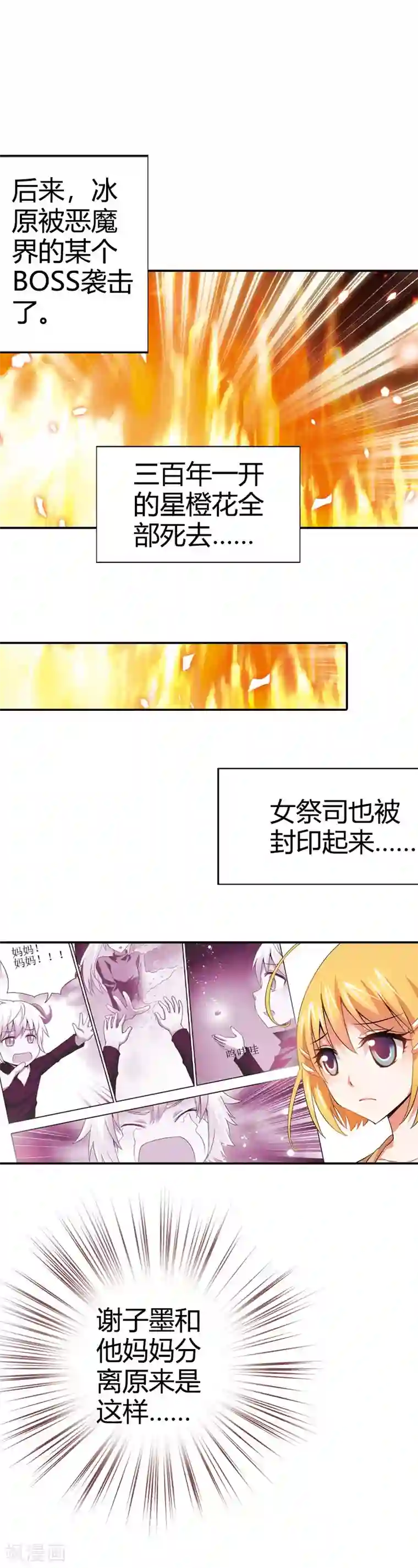 恶魔准则第19话 这就是你成为厄运女神的原因