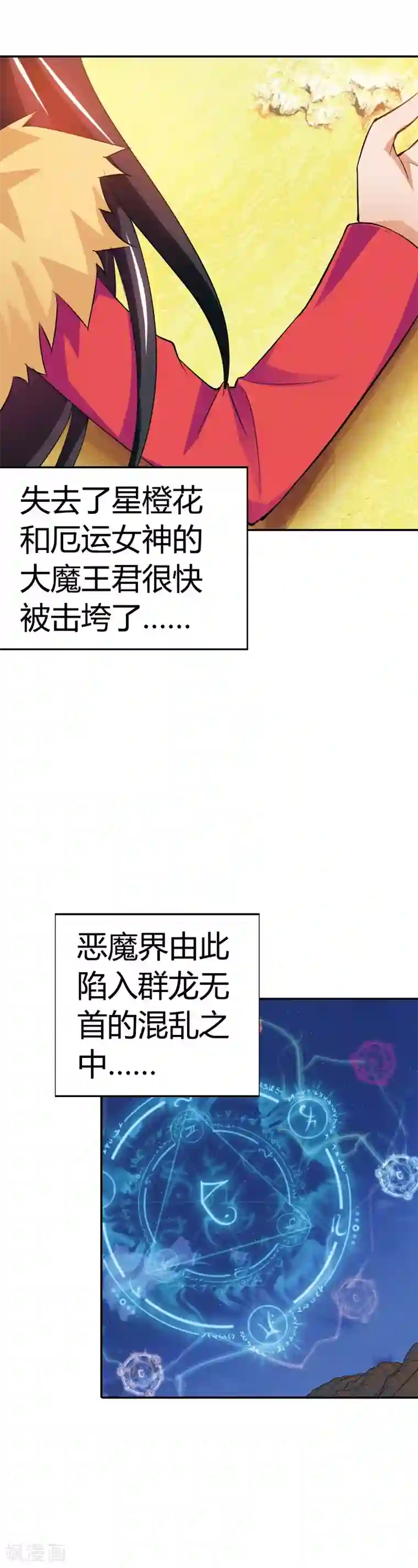 恶魔准则第19话 这就是你成为厄运女神的原因