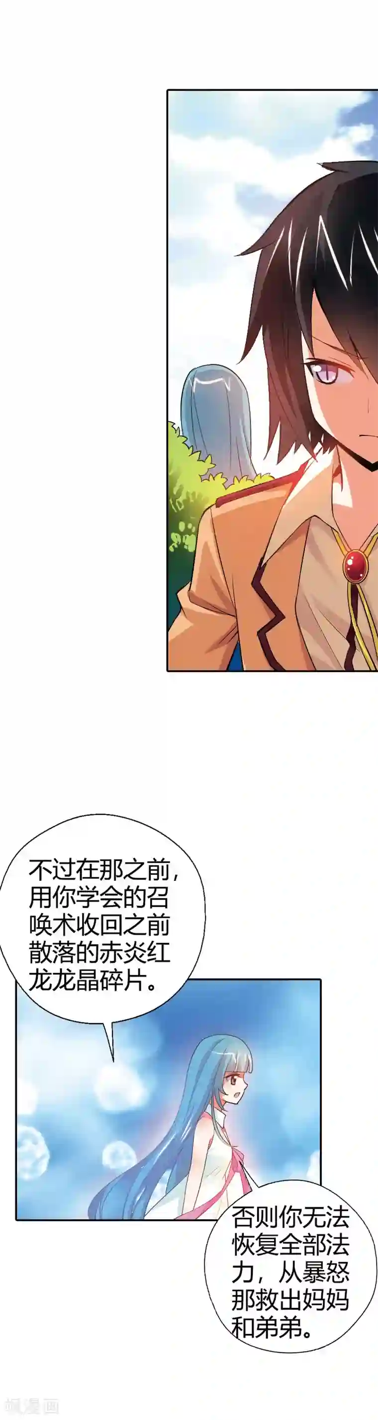 恶魔准则第19话 这就是你成为厄运女神的原因