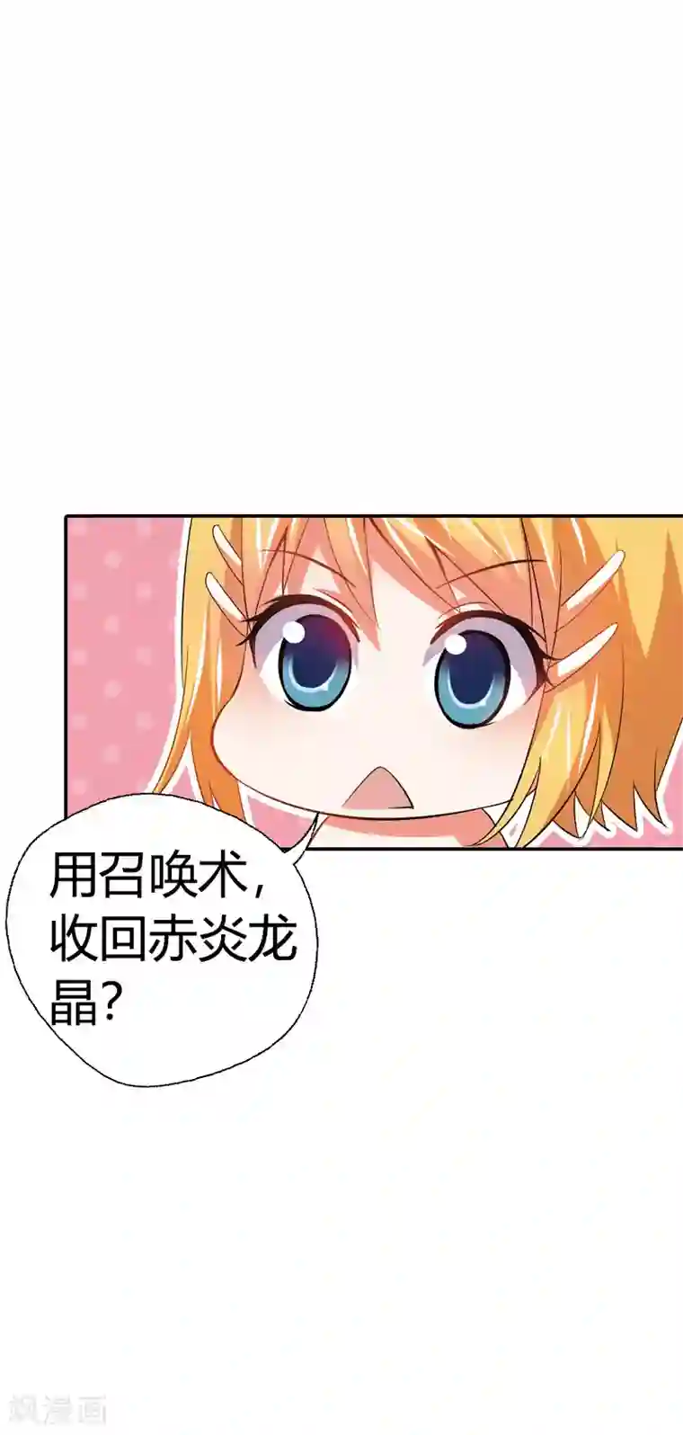 恶魔准则第19话 这就是你成为厄运女神的原因