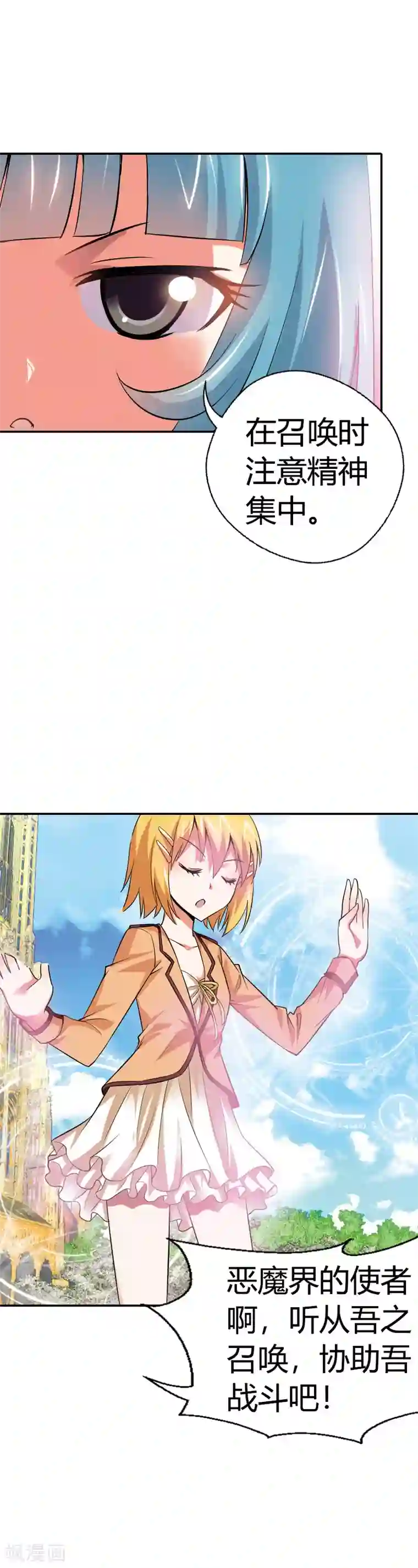 恶魔准则第19话 这就是你成为厄运女神的原因