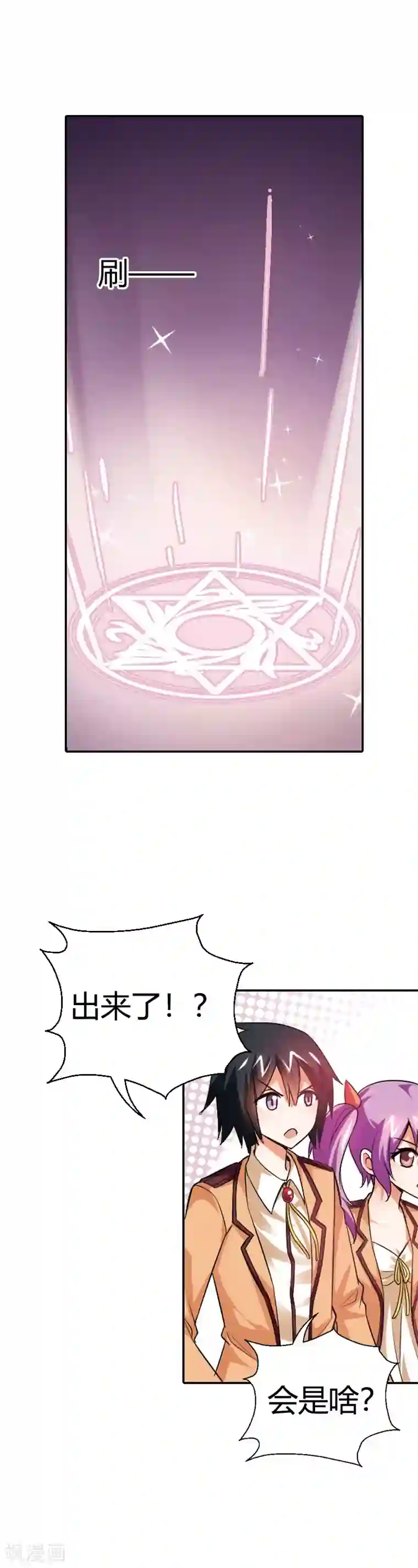 恶魔准则第19话 这就是你成为厄运女神的原因