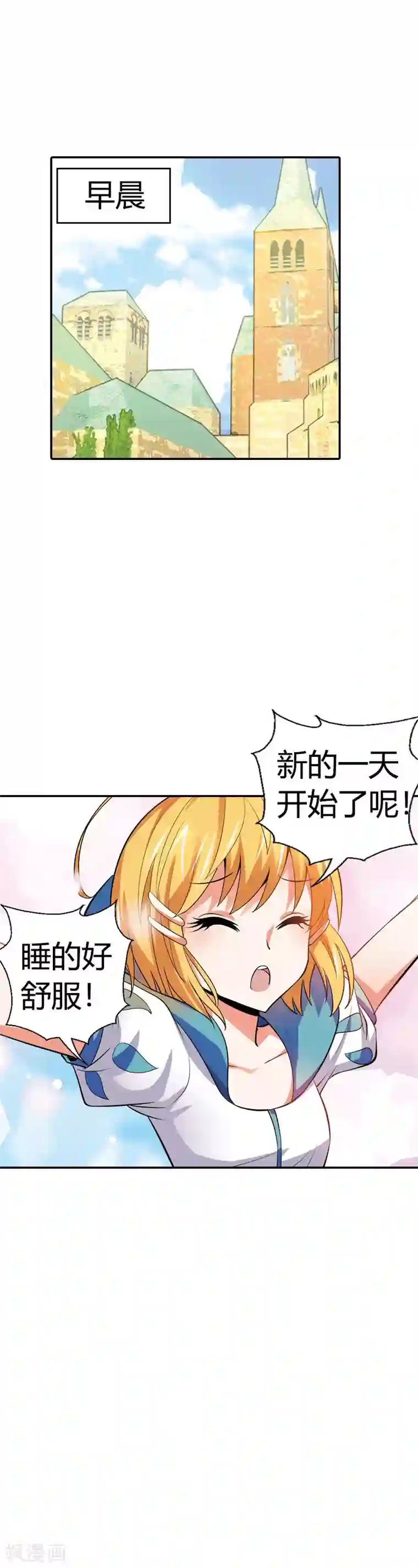 恶魔准则第20话 恶魔召唤术