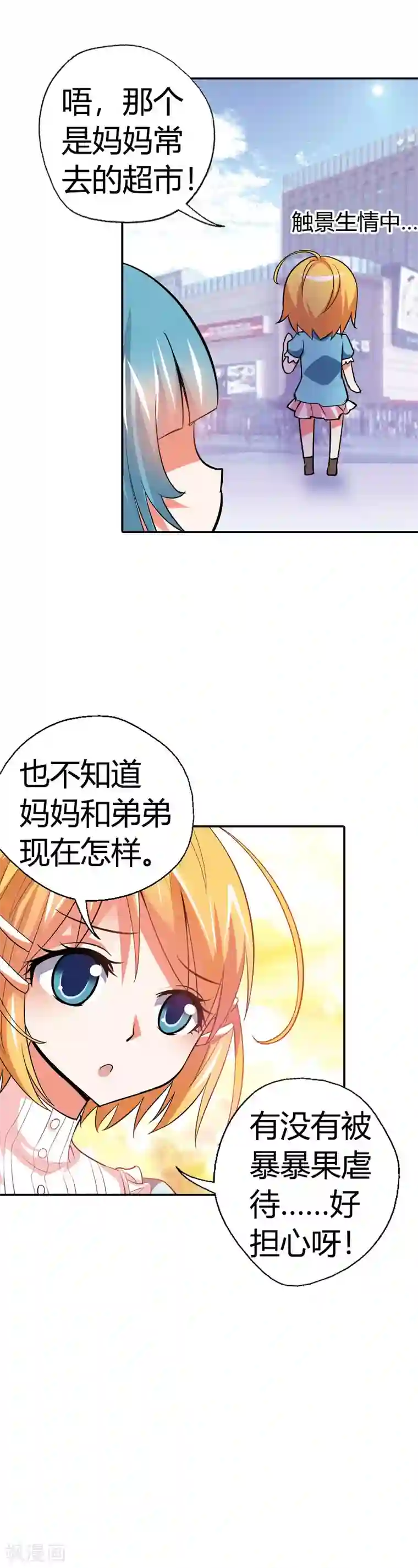 恶魔准则第20话 恶魔召唤术