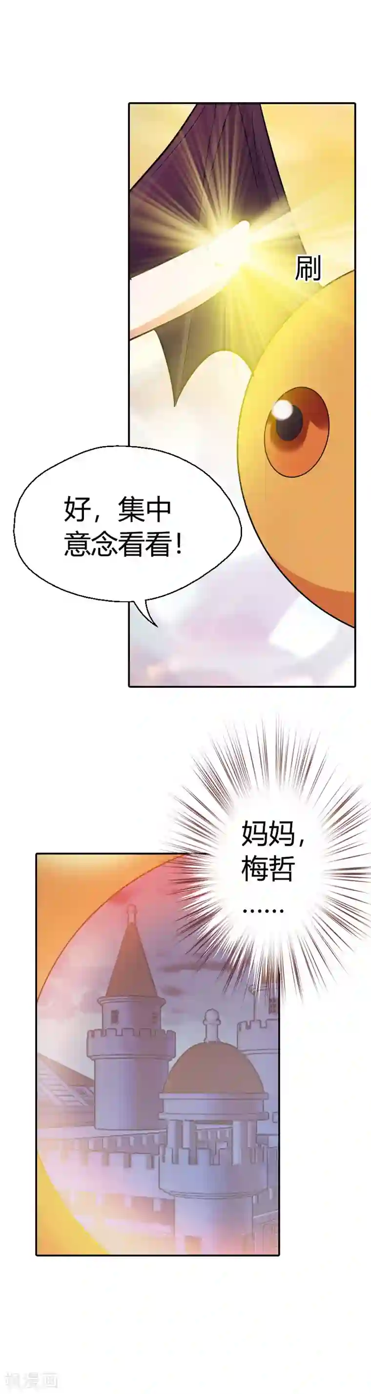 恶魔准则第20话 恶魔召唤术