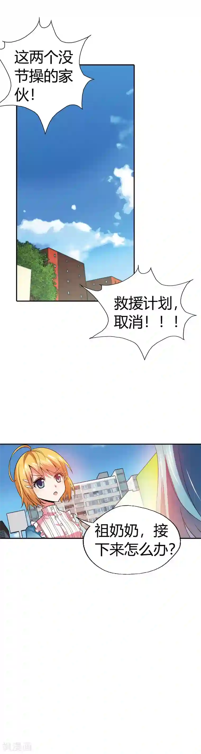 恶魔准则第20话 恶魔召唤术