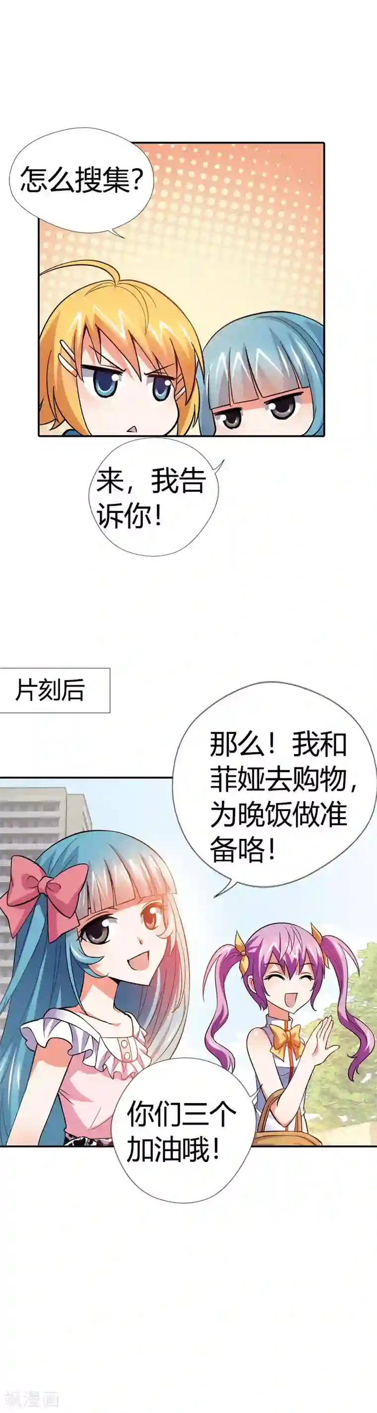 恶魔准则第20话 恶魔召唤术