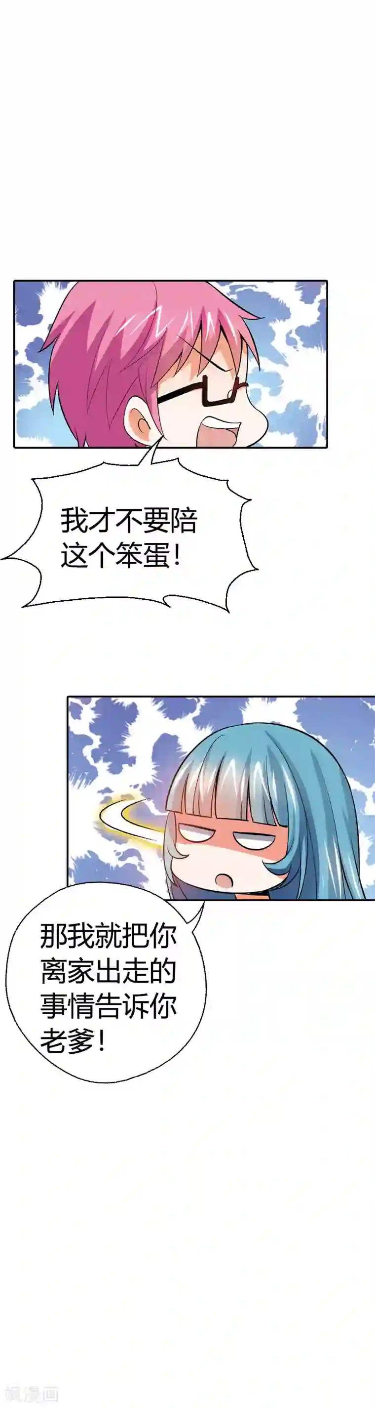 恶魔准则第20话 恶魔召唤术