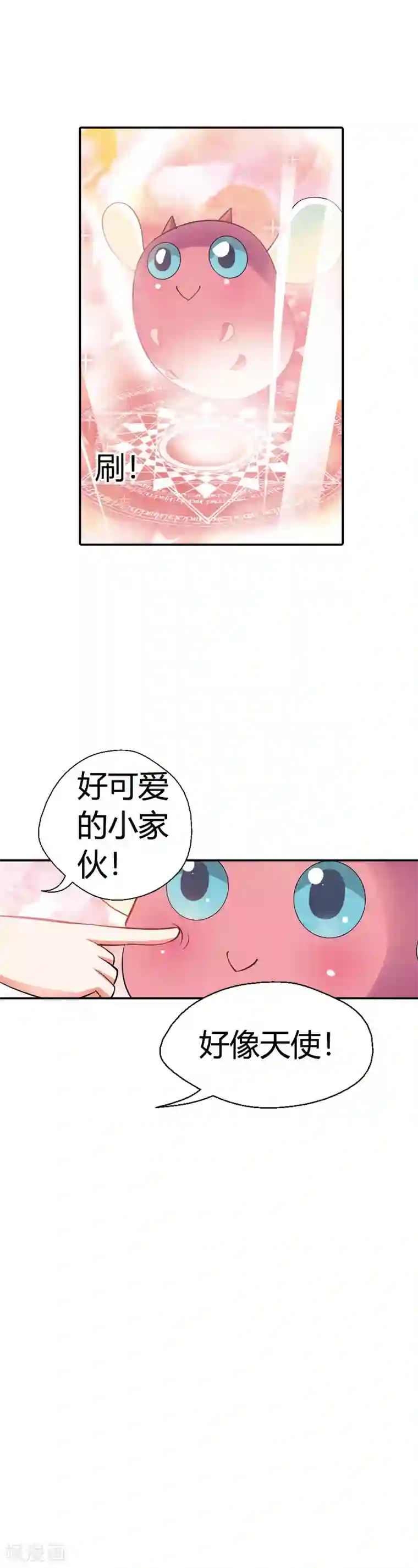 恶魔准则第20话 恶魔召唤术