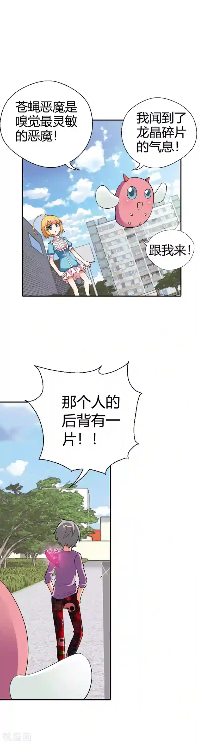 恶魔准则第20话 恶魔召唤术